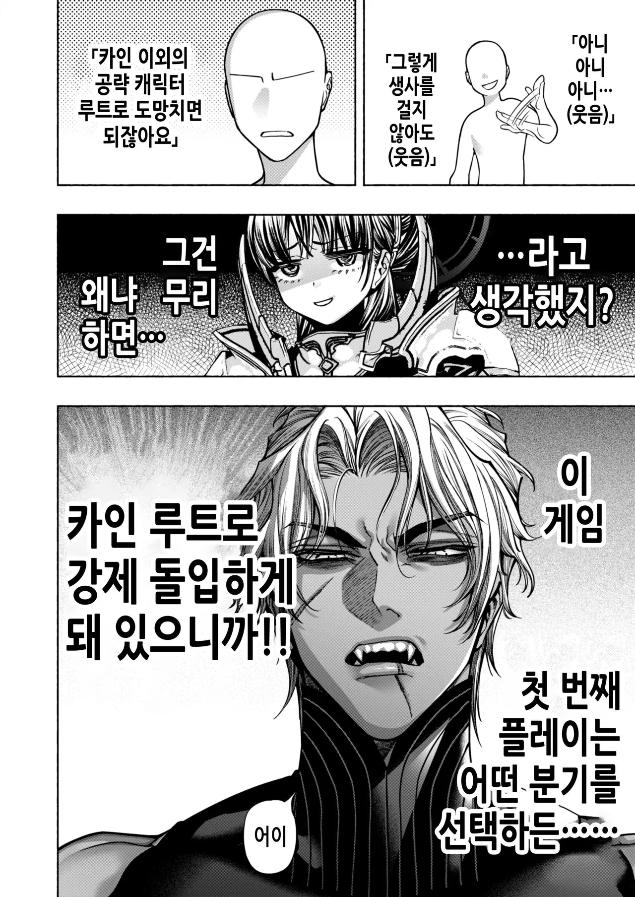 Otome Game "Kuro Dra -Kuroi Seijo to Ashiki Ryuu-" ni Isekai Tensei Shita kedo Murige, Tsunda. | 여성향 게임 「쿠로†드라」―검은 성녀와 악한 용―」으로 이세계 전생했지만 무리, 망했어. page 10 full