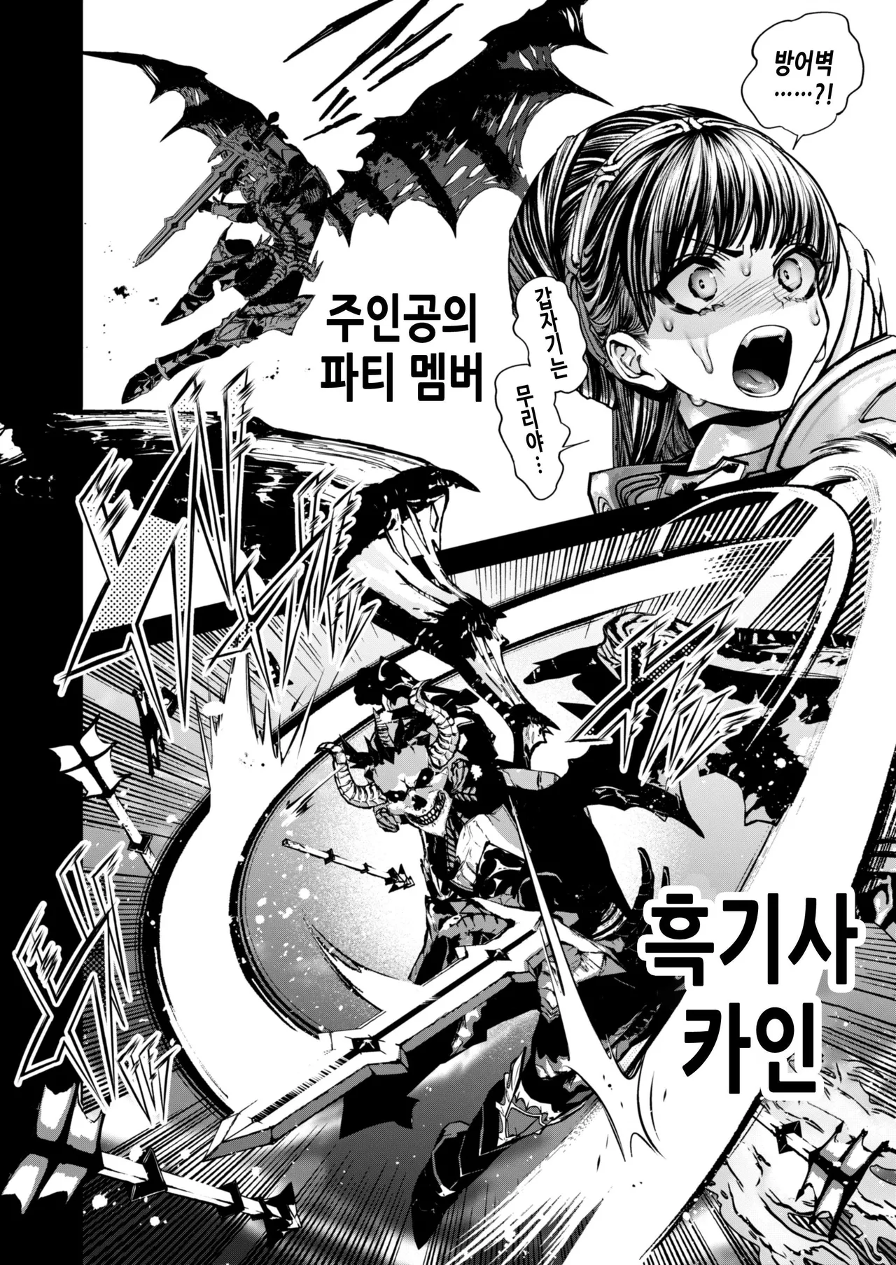 Otome Game "Kuro Dra -Kuroi Seijo to Ashiki Ryuu-" ni Isekai Tensei Shita kedo Murige, Tsunda. | 여성향 게임 「쿠로†드라」―검은 성녀와 악한 용―」으로 이세계 전생했지만 무리, 망했어. page 6 full