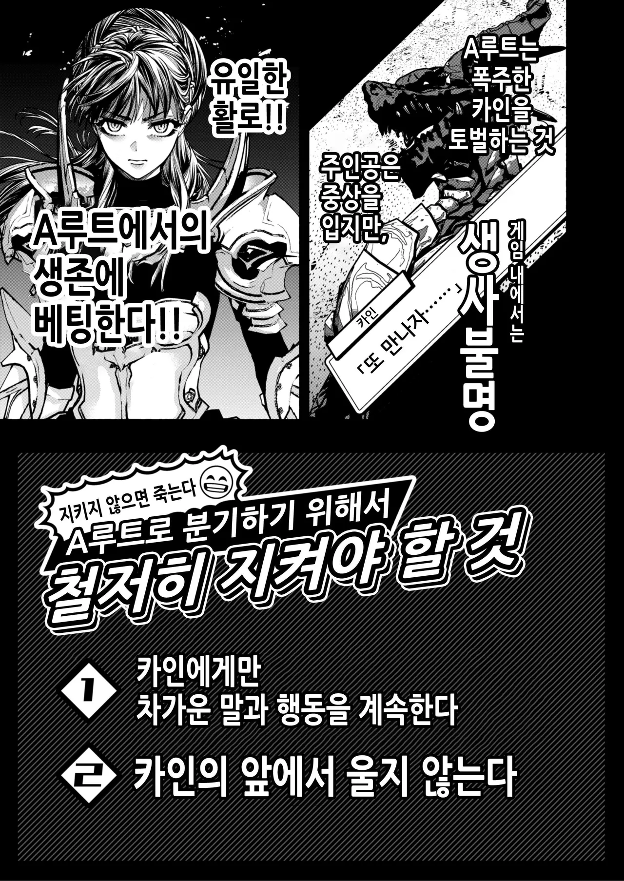 Otome Game "Kuro Dra -Kuroi Seijo to Ashiki Ryuu-" ni Isekai Tensei Shita kedo Murige, Tsunda. | 여성향 게임 「쿠로†드라」―검은 성녀와 악한 용―」으로 이세계 전생했지만 무리, 망했어. page 9 full