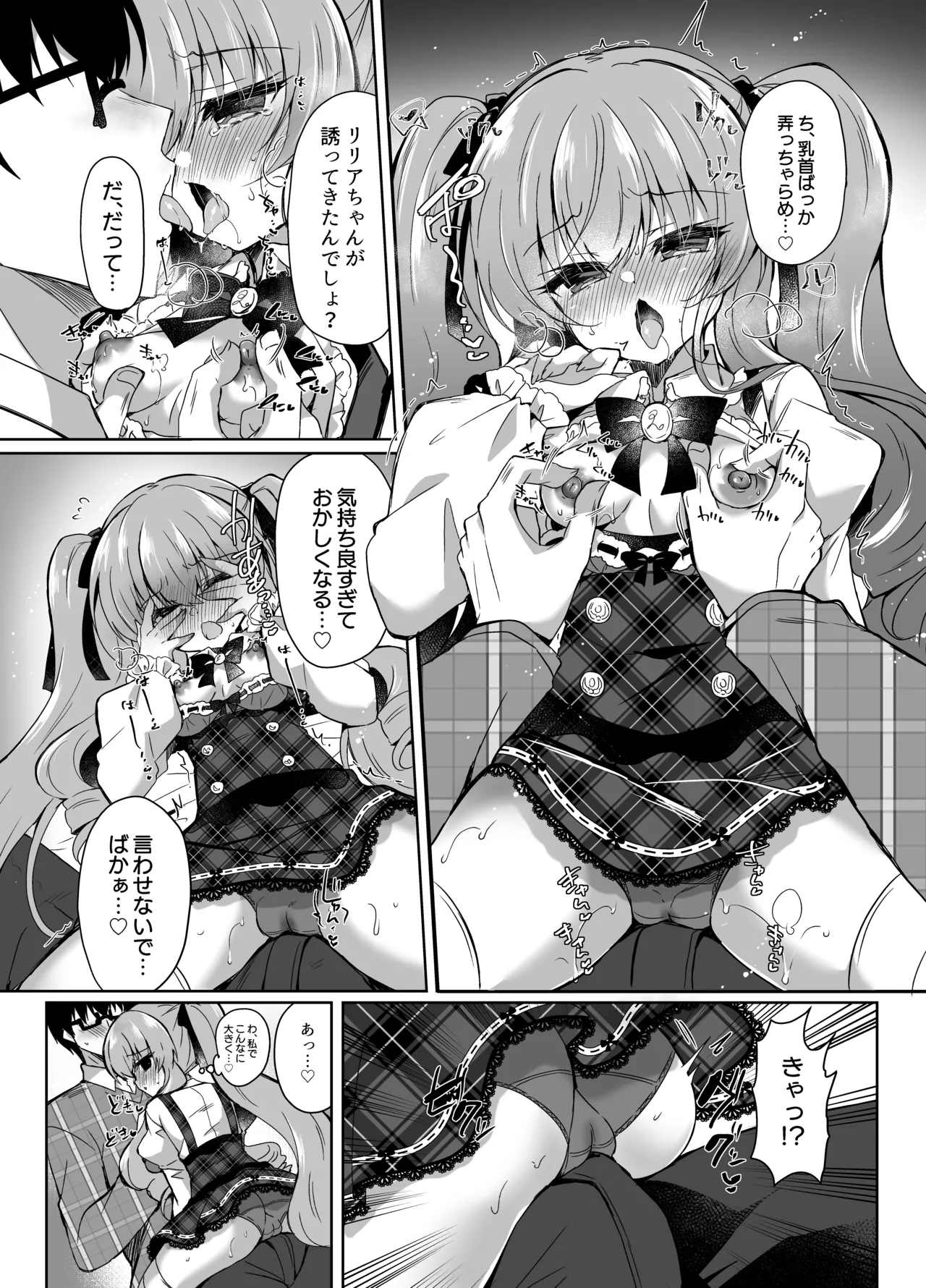 Chocolate x Kanojo ~Tsundere Kanojo ga Choco o Tabetara...~ page 11 full