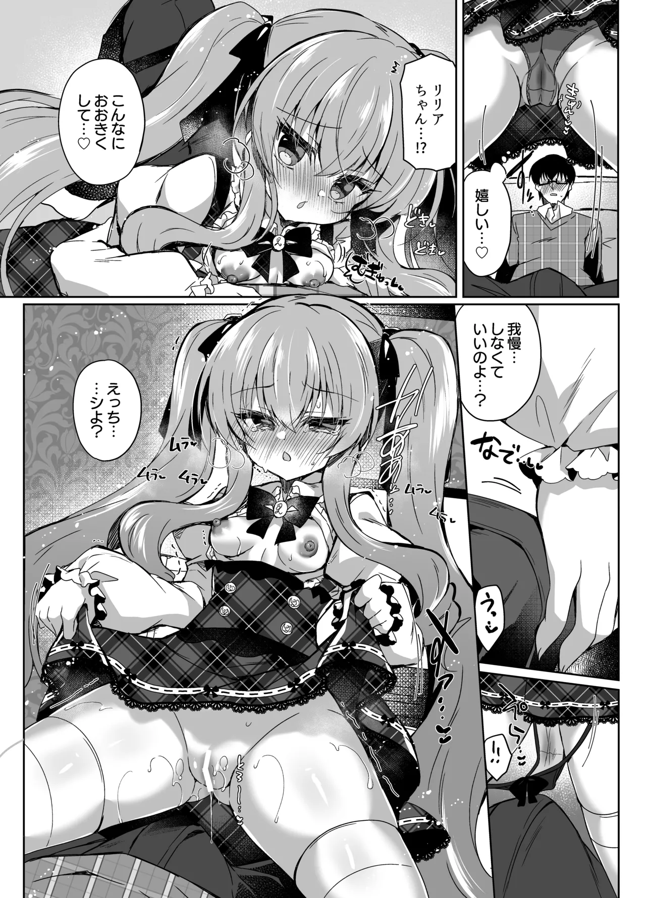 Chocolate x Kanojo ~Tsundere Kanojo ga Choco o Tabetara...~ page 12 full