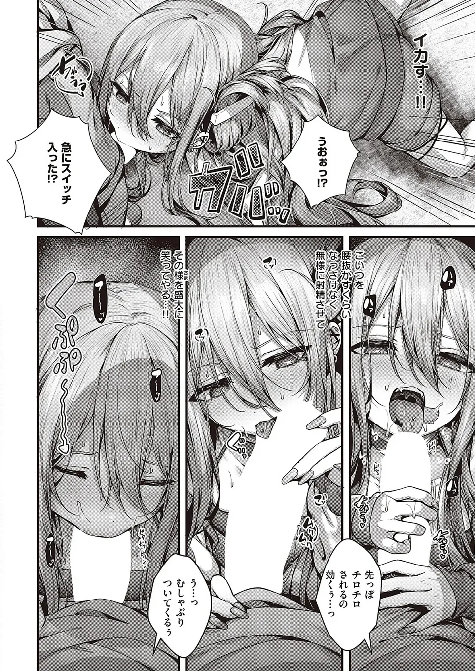 Madowase ai page 12 full