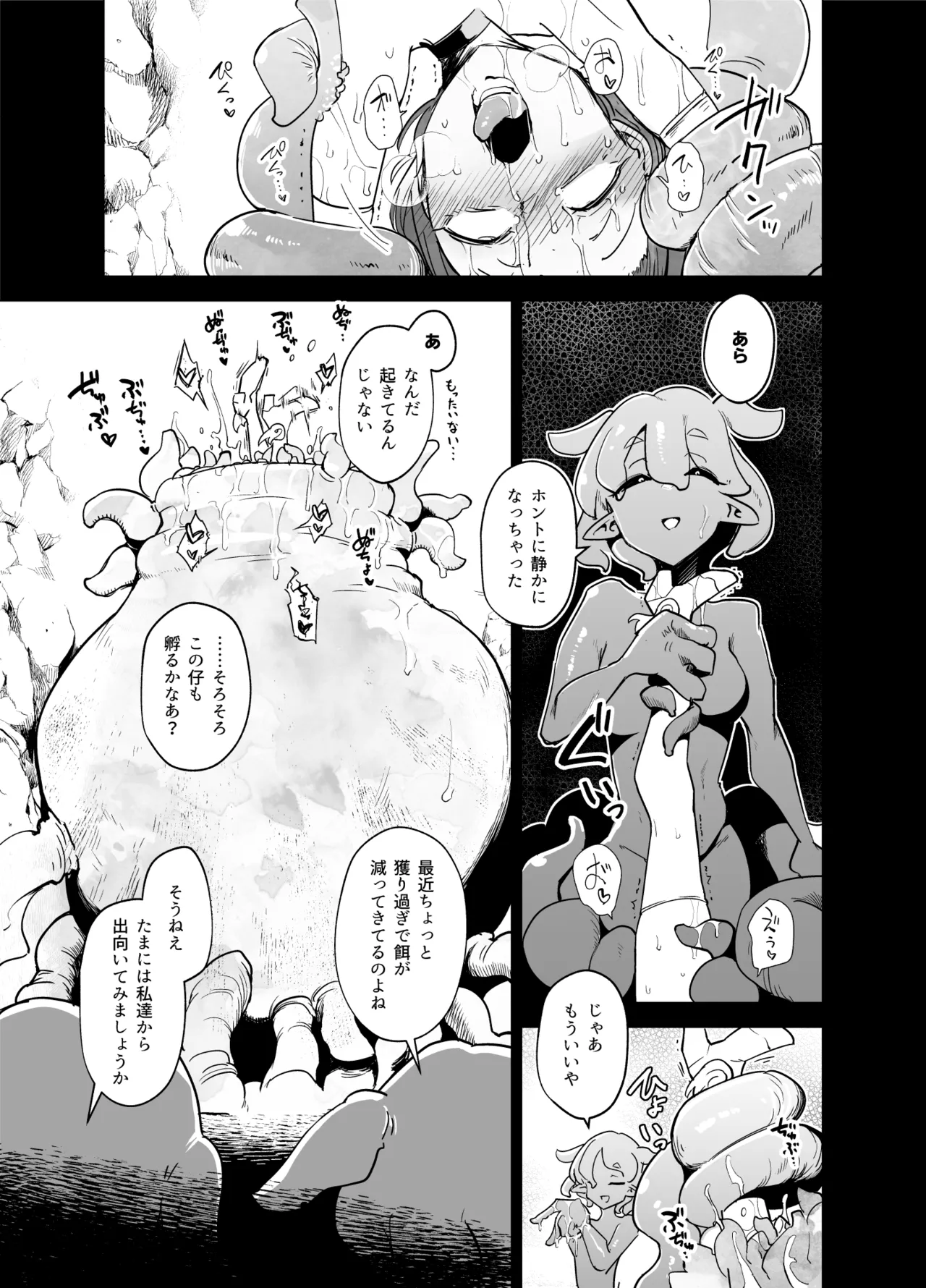 Mahou Shoujo-tachi vs Shokushu-san Zenpen page 4 full