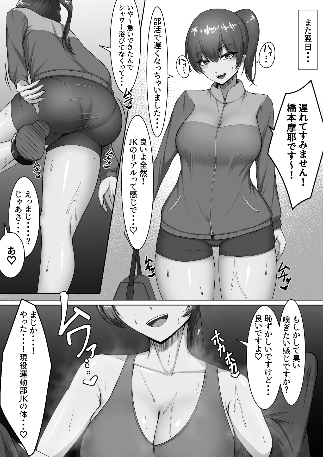 Bakunyuu Seifuku Bishoujo o "Muryou"' de "Nanji" demo "Nando" demo Yoberu Kenri page 10 full