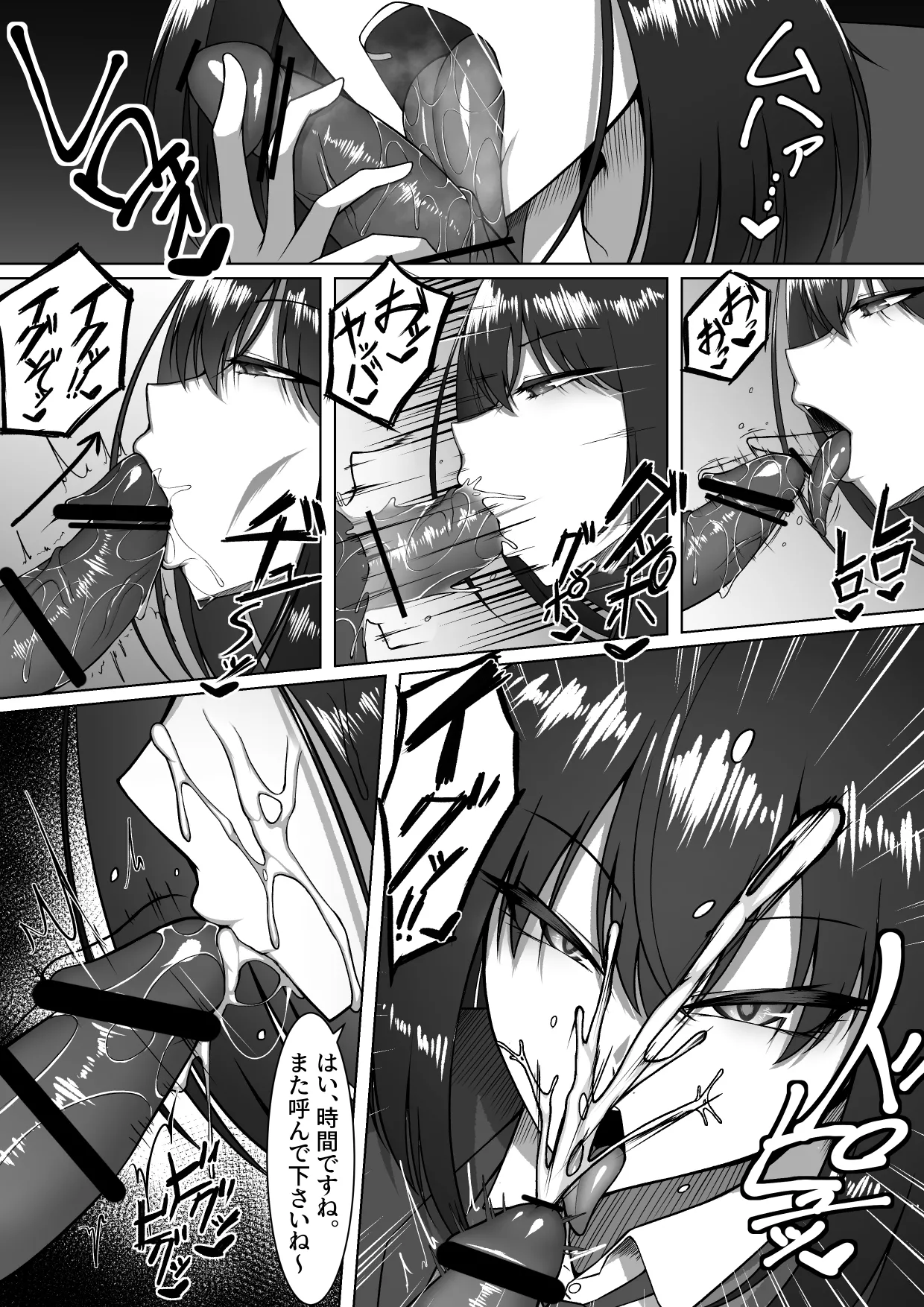 Bakunyuu Seifuku Bishoujo o "Muryou"' de "Nanji" demo "Nando" demo Yoberu Kenri page 6 full