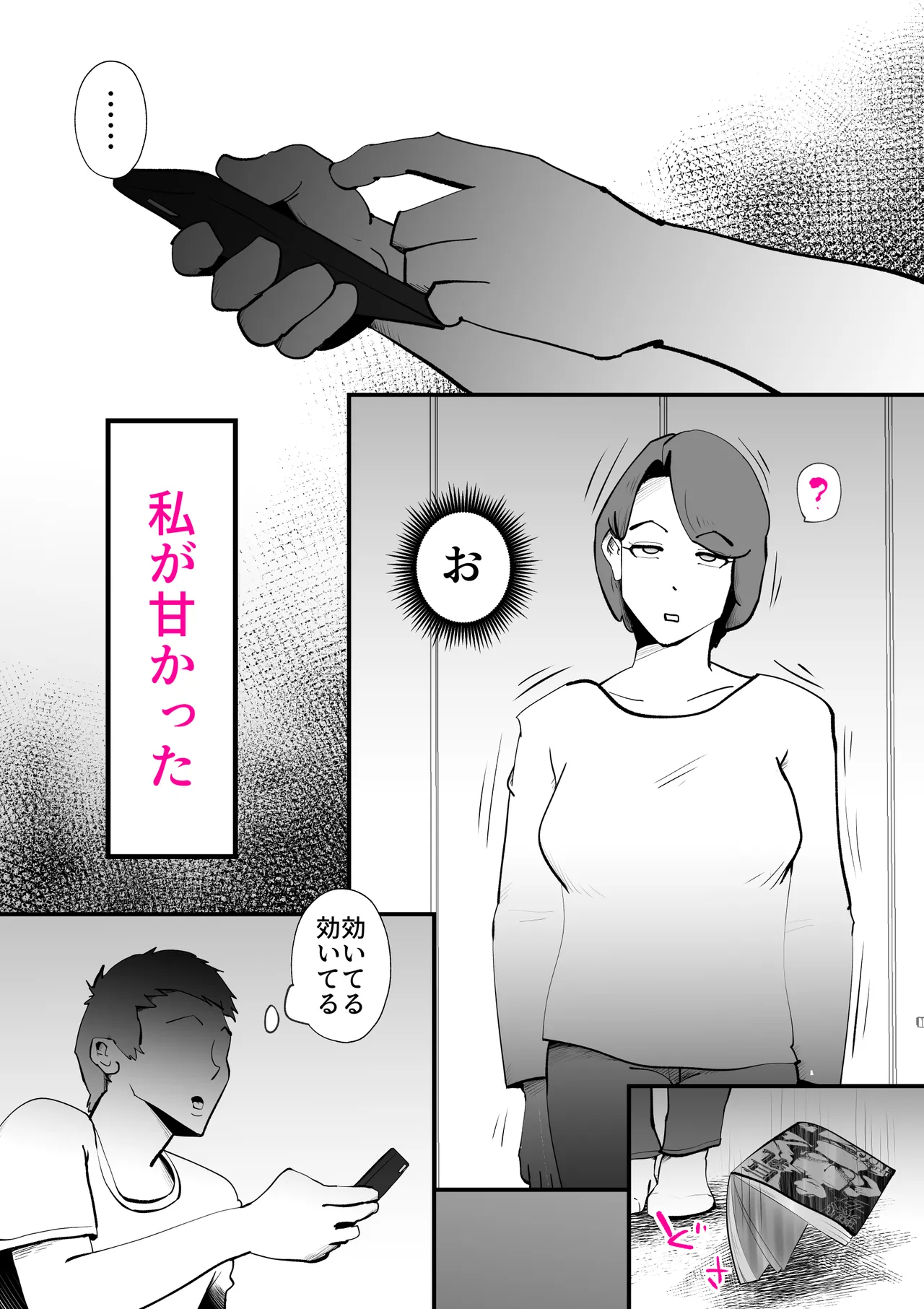ピポパポ page 11 full