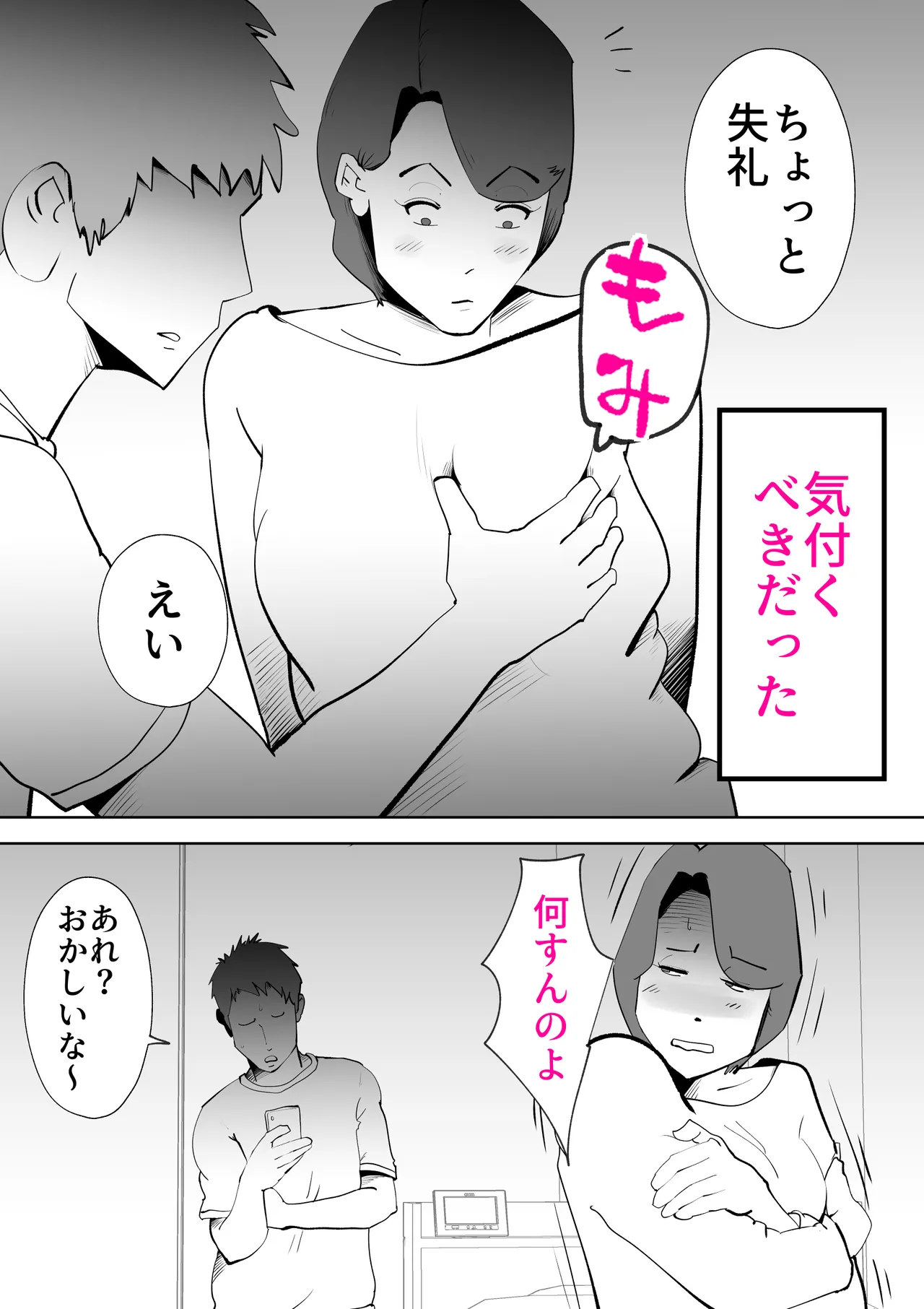 ピポパポ page 12 full