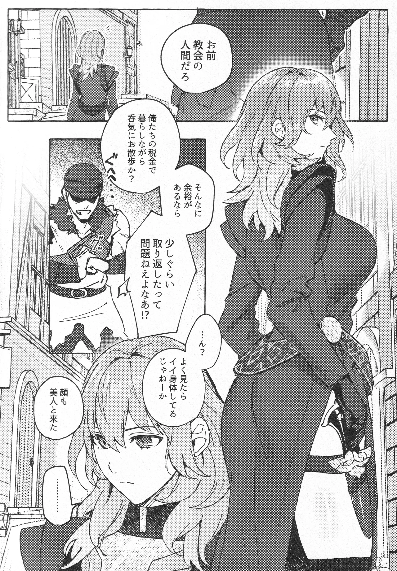 Kishi Datte Iyasaretai page 5 full