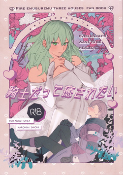 Kishi Datte Iyasaretai