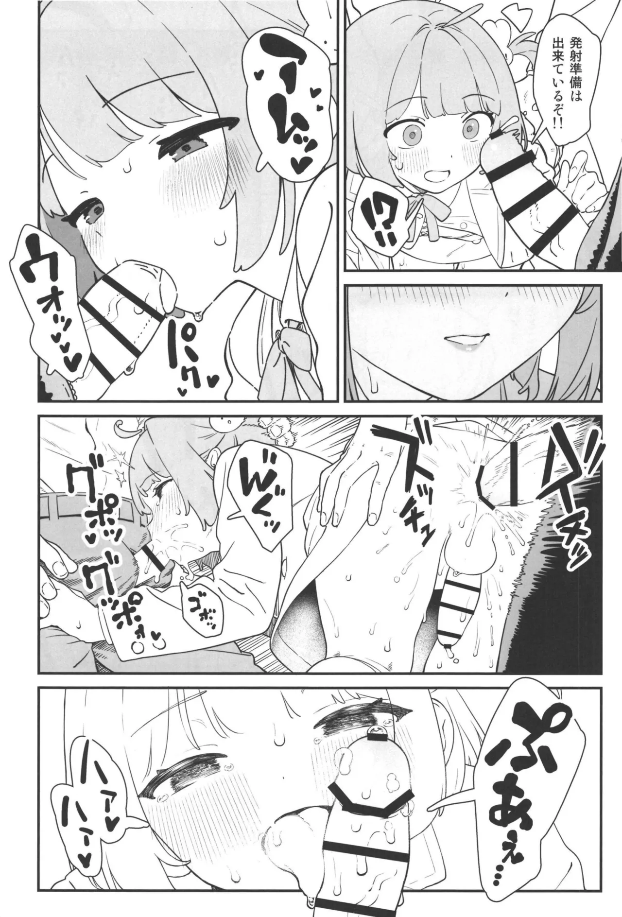 Mashiro-kun to Chikan Densha page 10 full