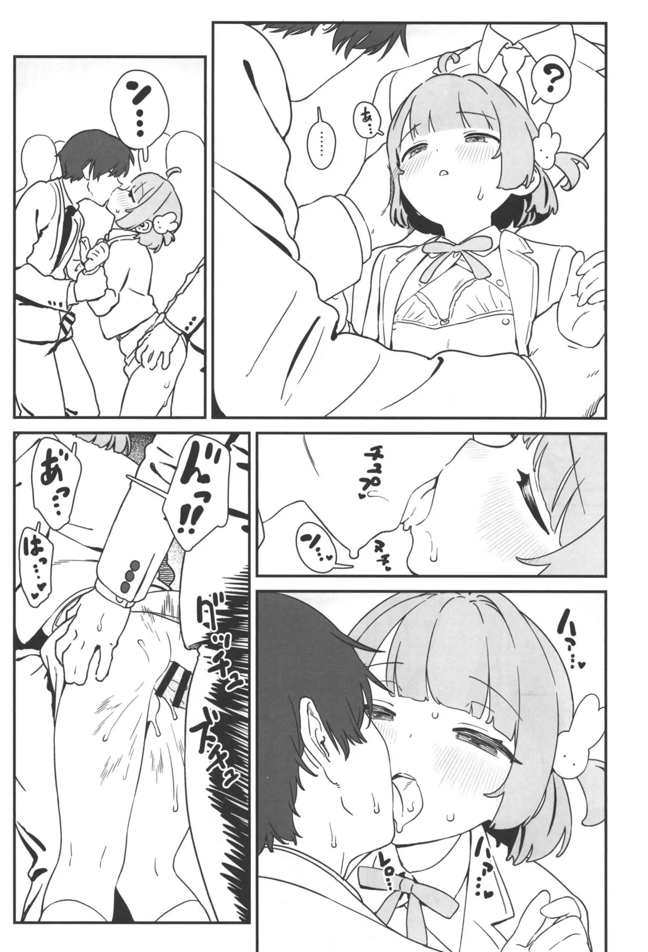 Mashiro-kun to Chikan Densha page 11 full