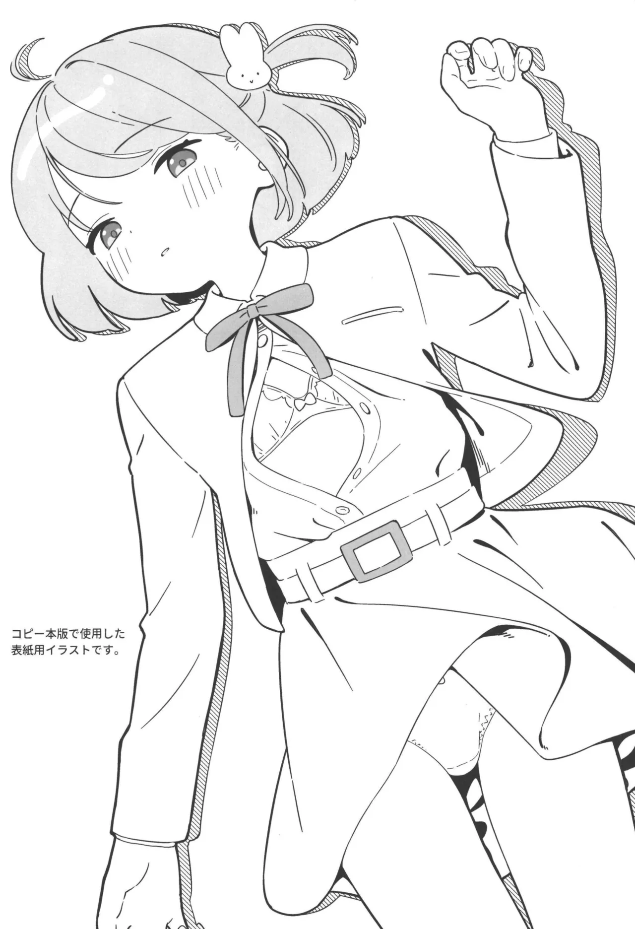 Mashiro-kun to Chikan Densha page 4 full