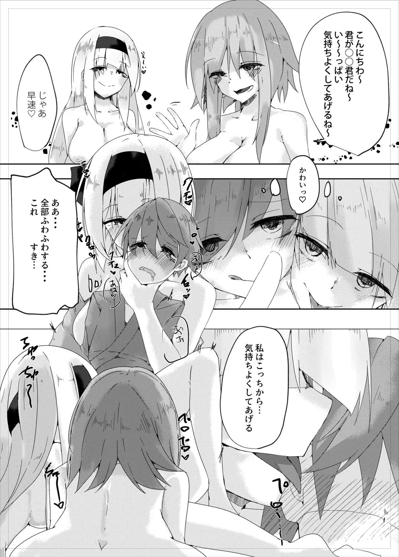 Youmu Sakusei page 11 full