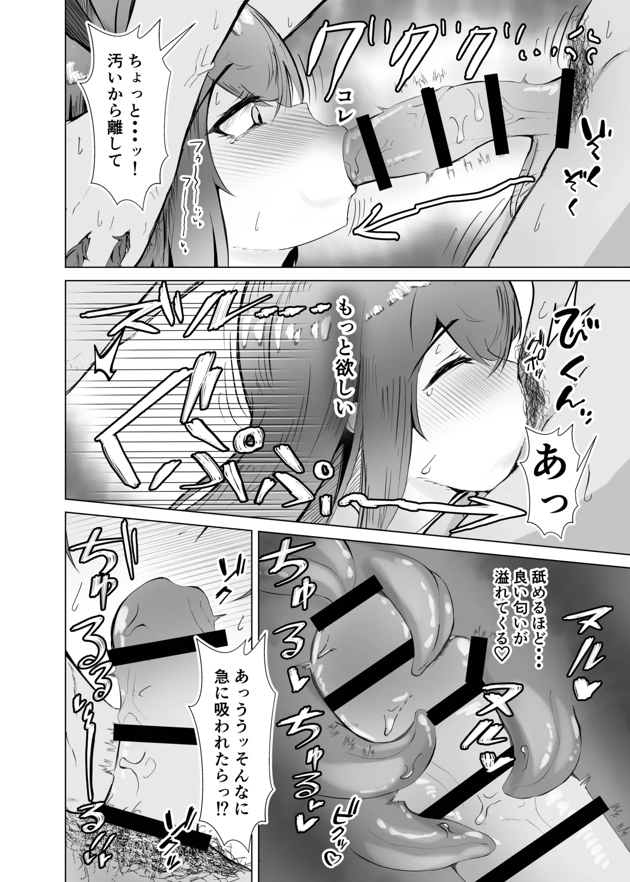 発情レイと理性崩壊けだもの♡こーび！ page 11 full