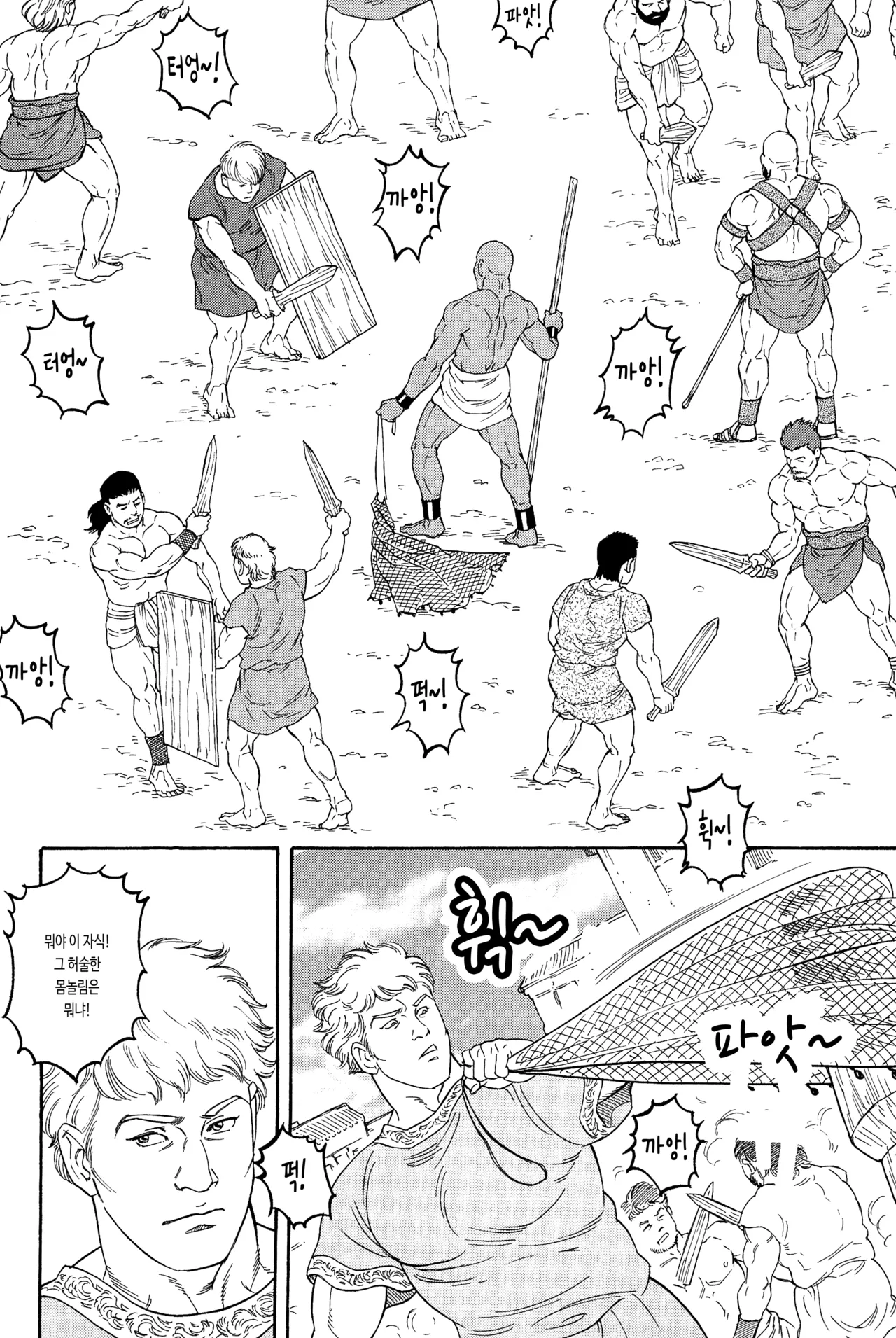 Yuushin ~Virtus~ | 웅심 ~비르투스~ page 12 full