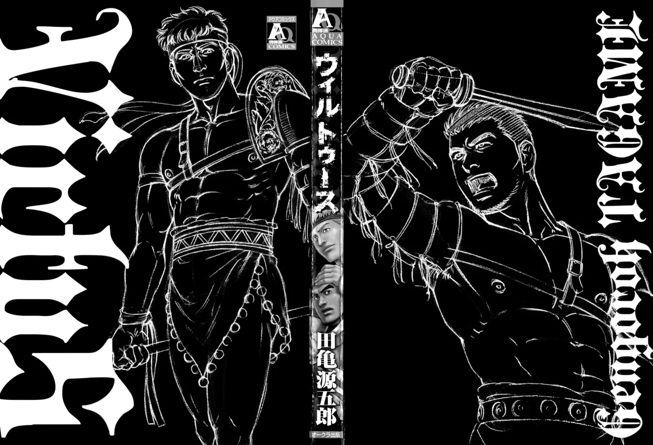 Yuushin ~Virtus~ | 웅심 ~비르투스~ page 5 full