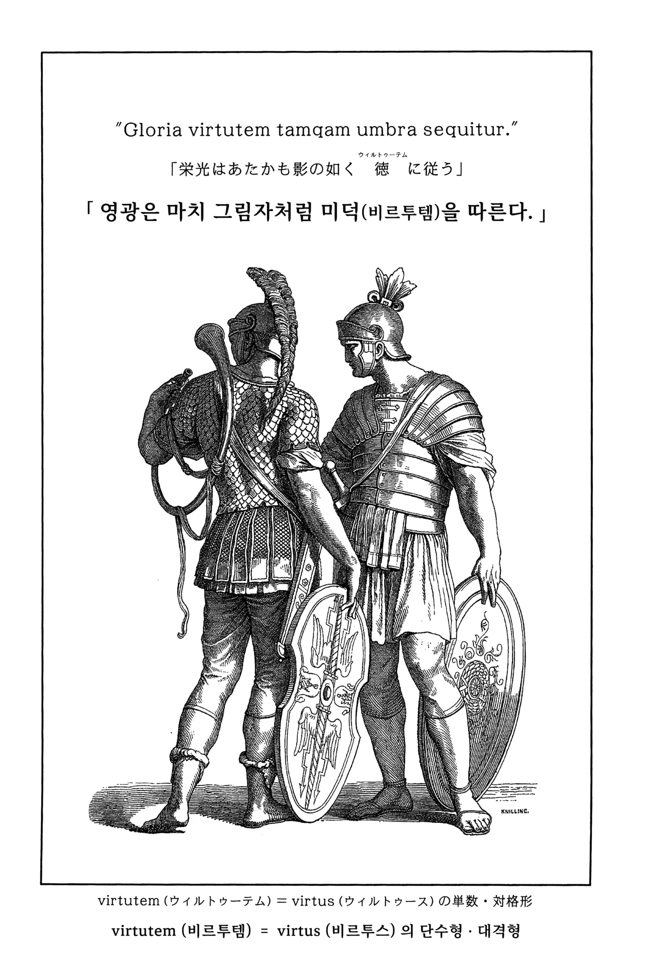 Yuushin ~Virtus~ | 웅심 ~비르투스~ page 9 full