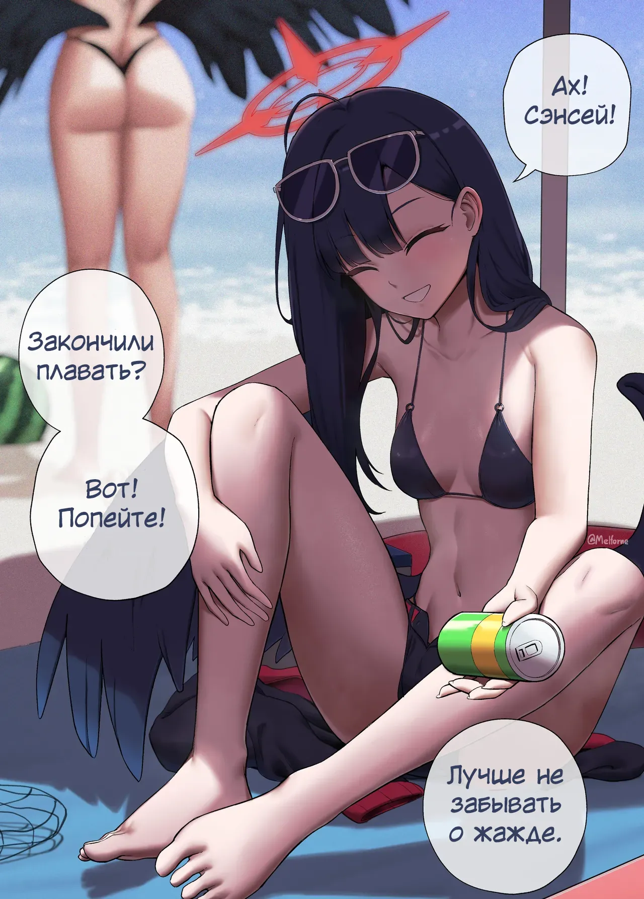 С.Ичика х Сэнсей page 1 full