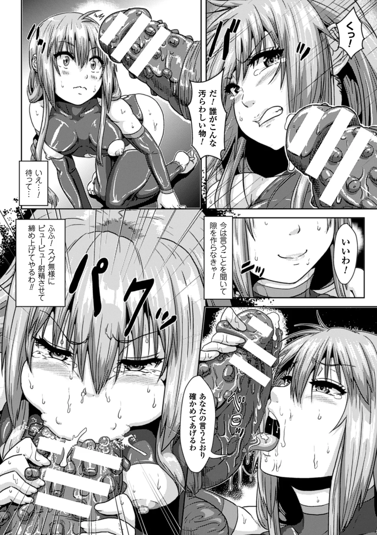 2D Comic Magazine Aku no Idenshi de Nakadashi Haramase! Vol. 2 page 11 full