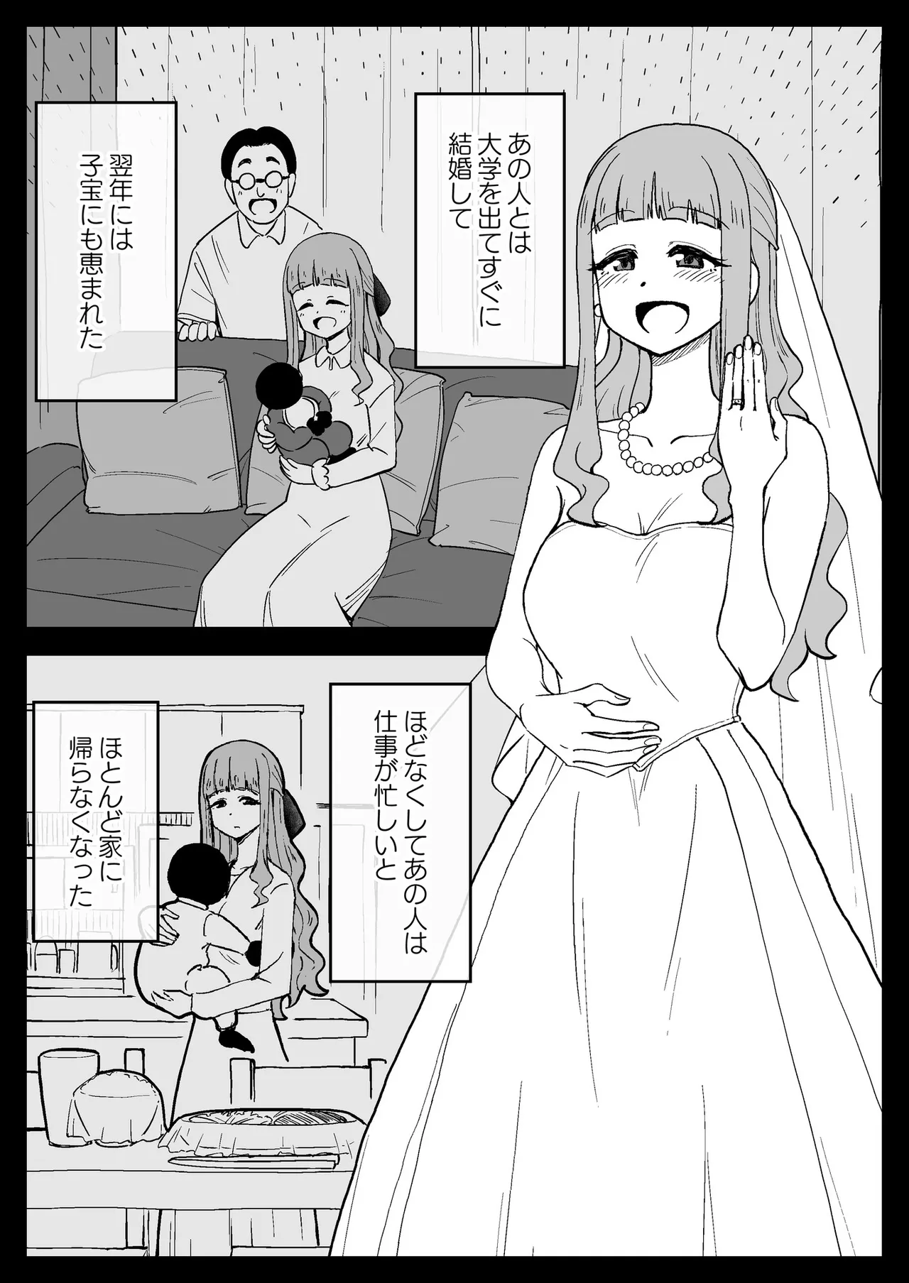 Saimin Musume ～no Hahaoya～ page 11 full