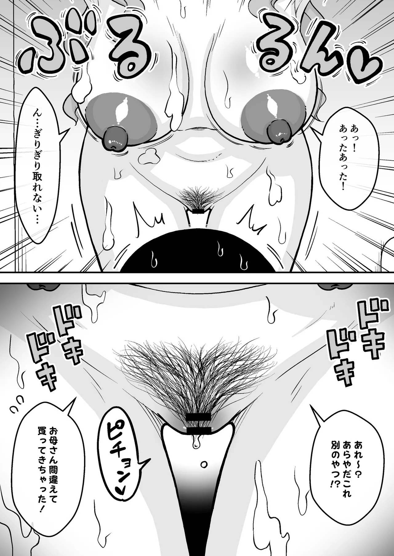 Saimin Musume ～no Hahaoya～ page 9 full