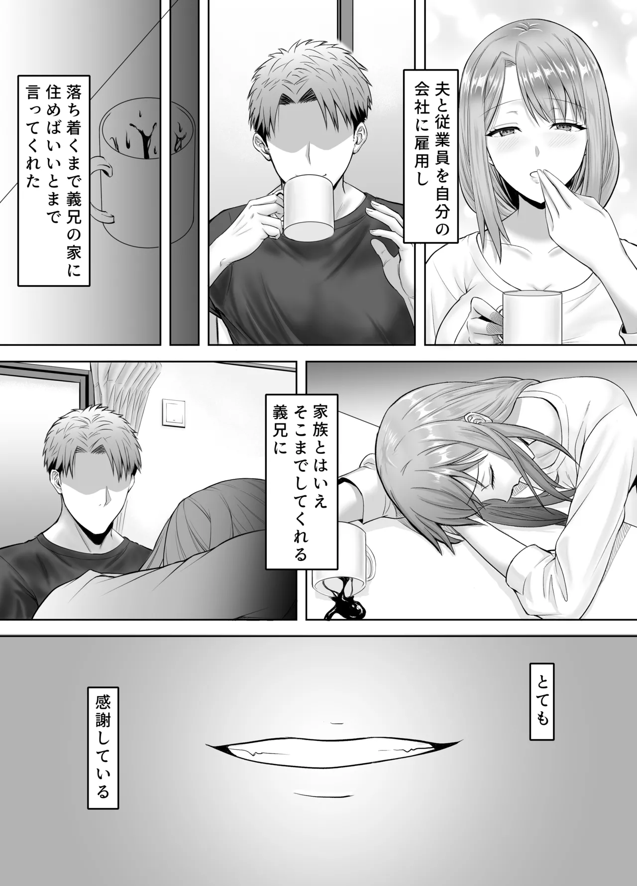 The month before my wife was seduced by my brother page 10 full