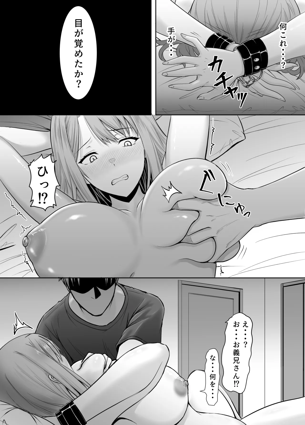The month before my wife was seduced by my brother page 12 full