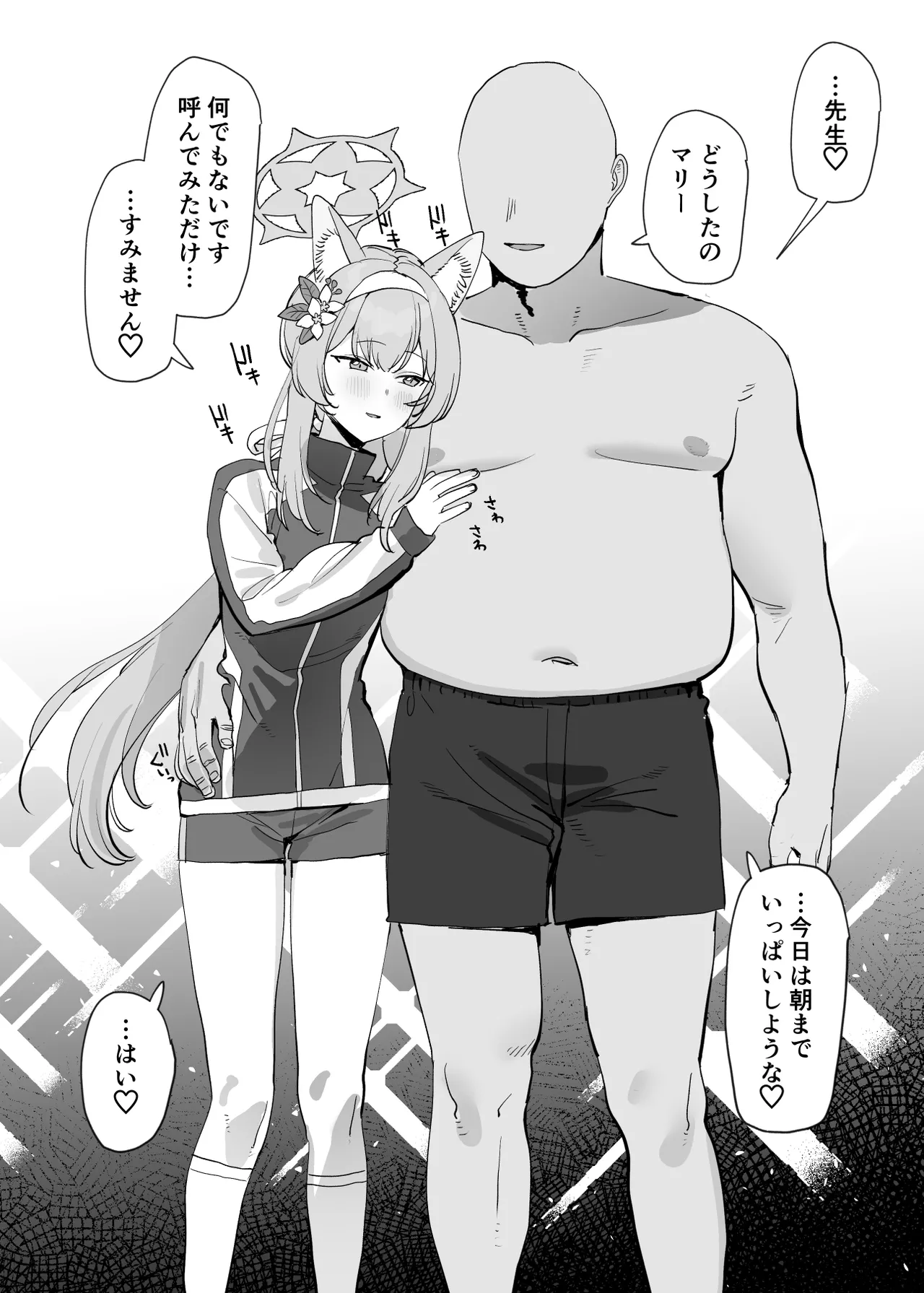 マリーえっち漫画 page 1 full