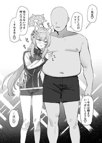[すばち] マリーえっち漫画 (ブルーアーカイブ) cover