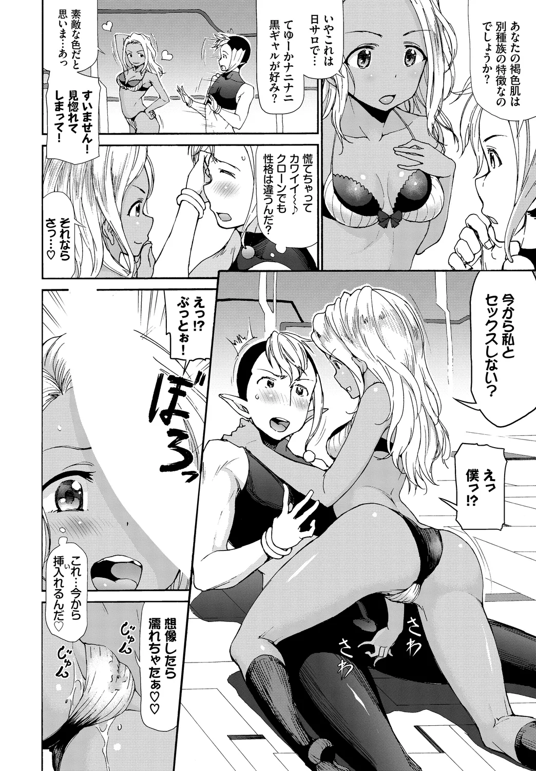SEX Chuudoku! Majiyaba Chouzetsu Bitch! Vol. 13 page 12 full