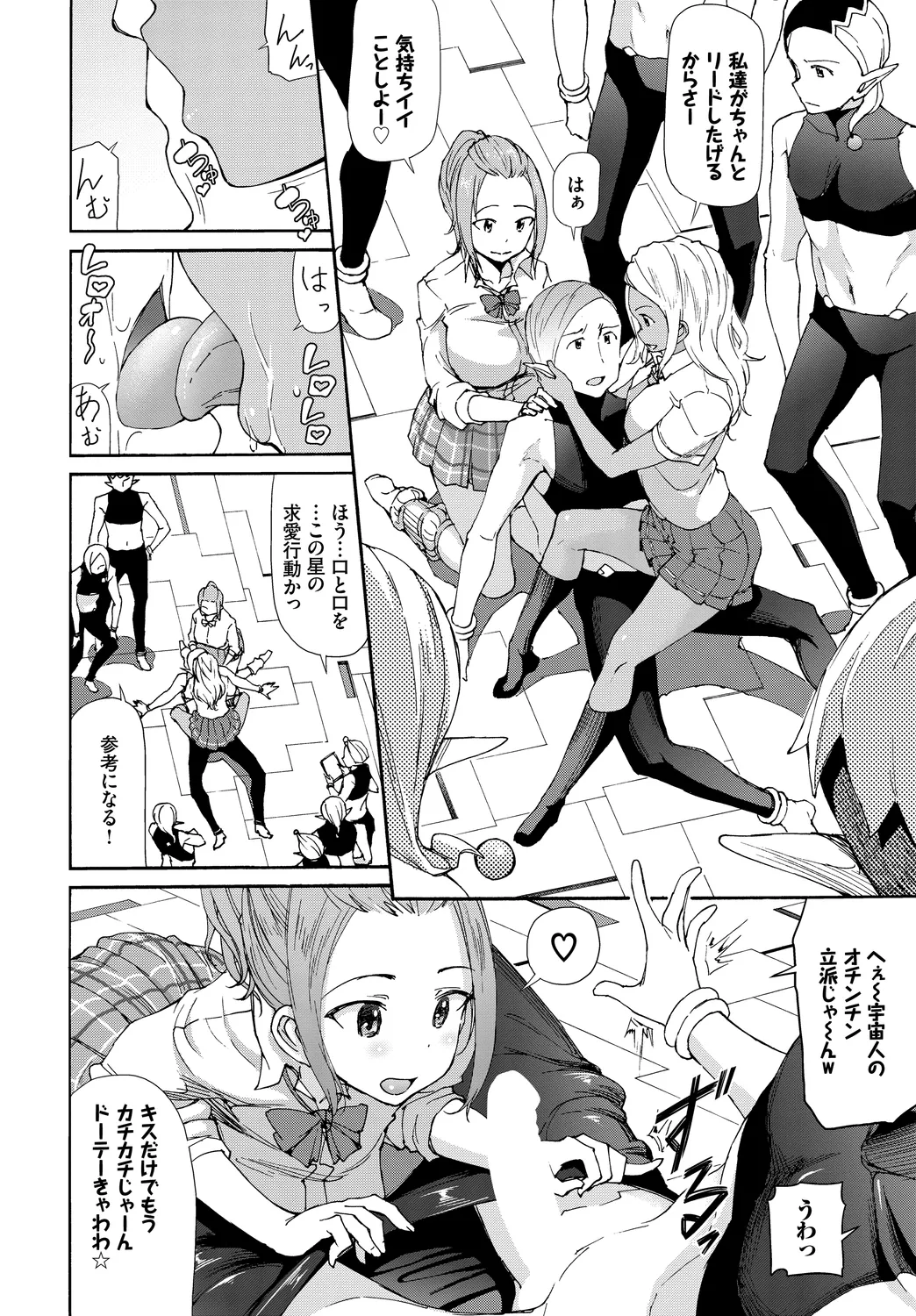 SEX Chuudoku! Majiyaba Chouzetsu Bitch! Vol. 13 page 6 full