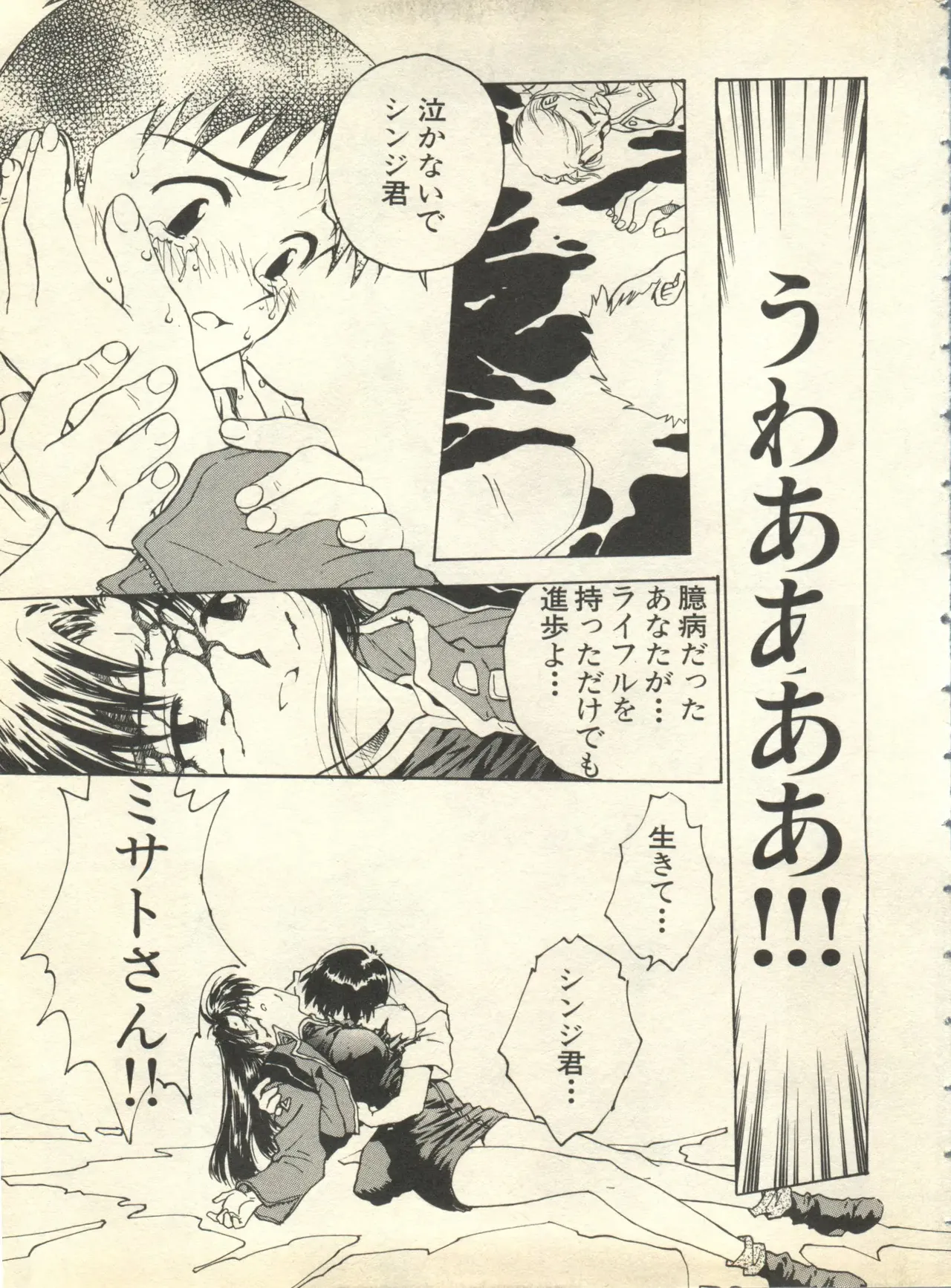 Paradise Lost 6 page 10 full