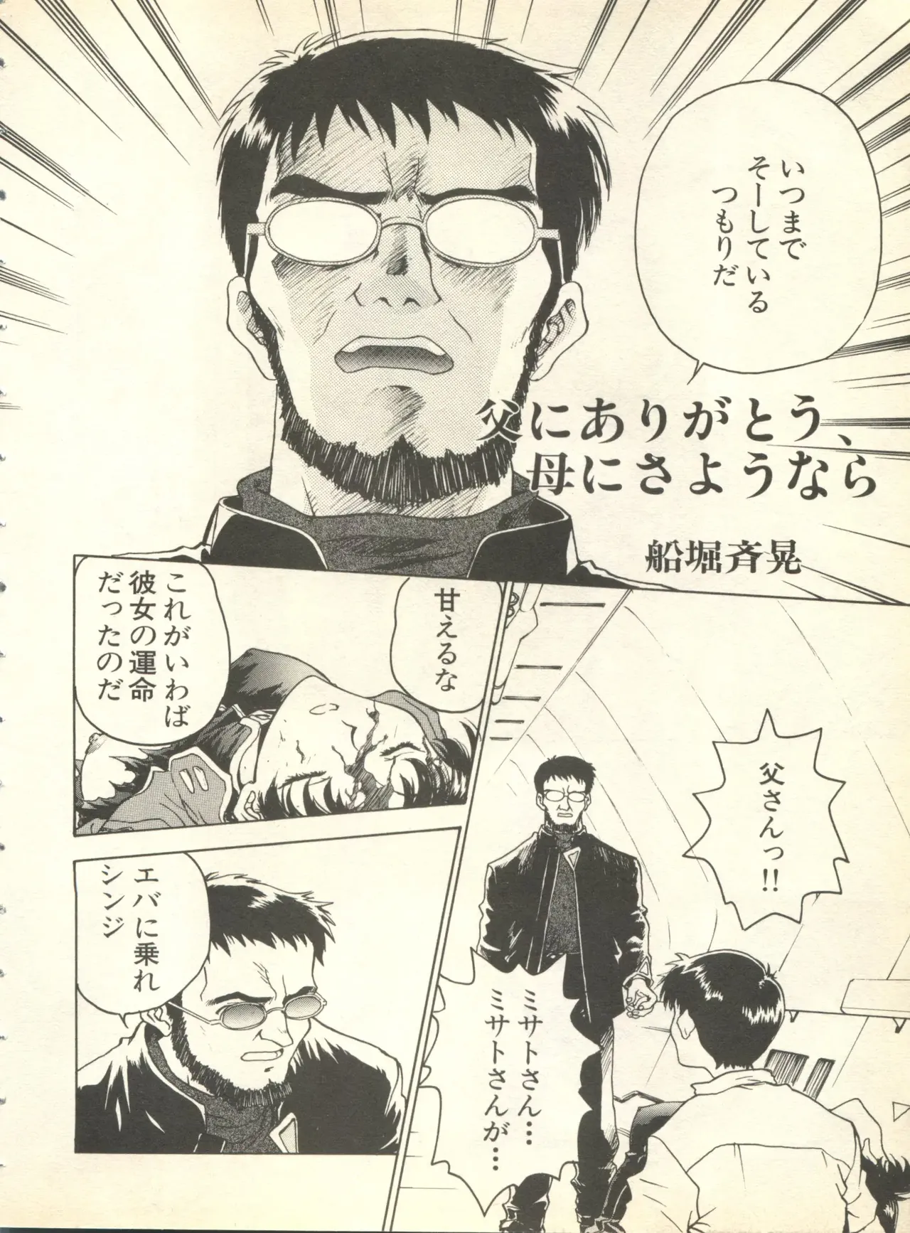 Paradise Lost 6 page 11 full