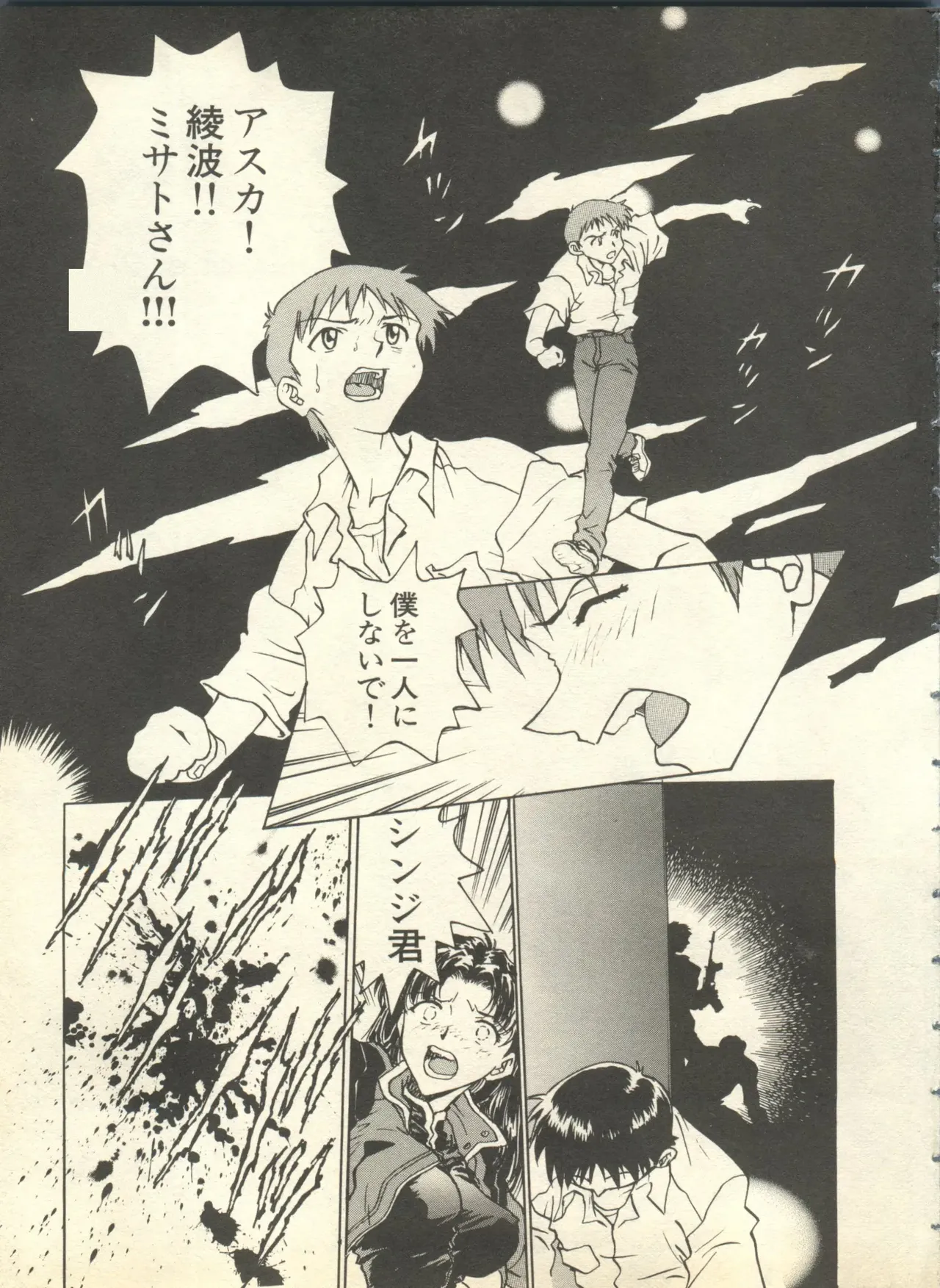 Paradise Lost 6 page 8 full