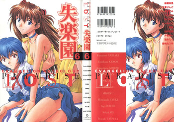 Paradise Lost 6 cover