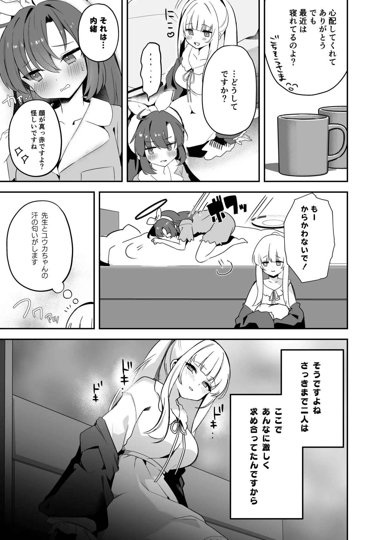 Yuuka-chan Kansatsu Nisshi page 10 full