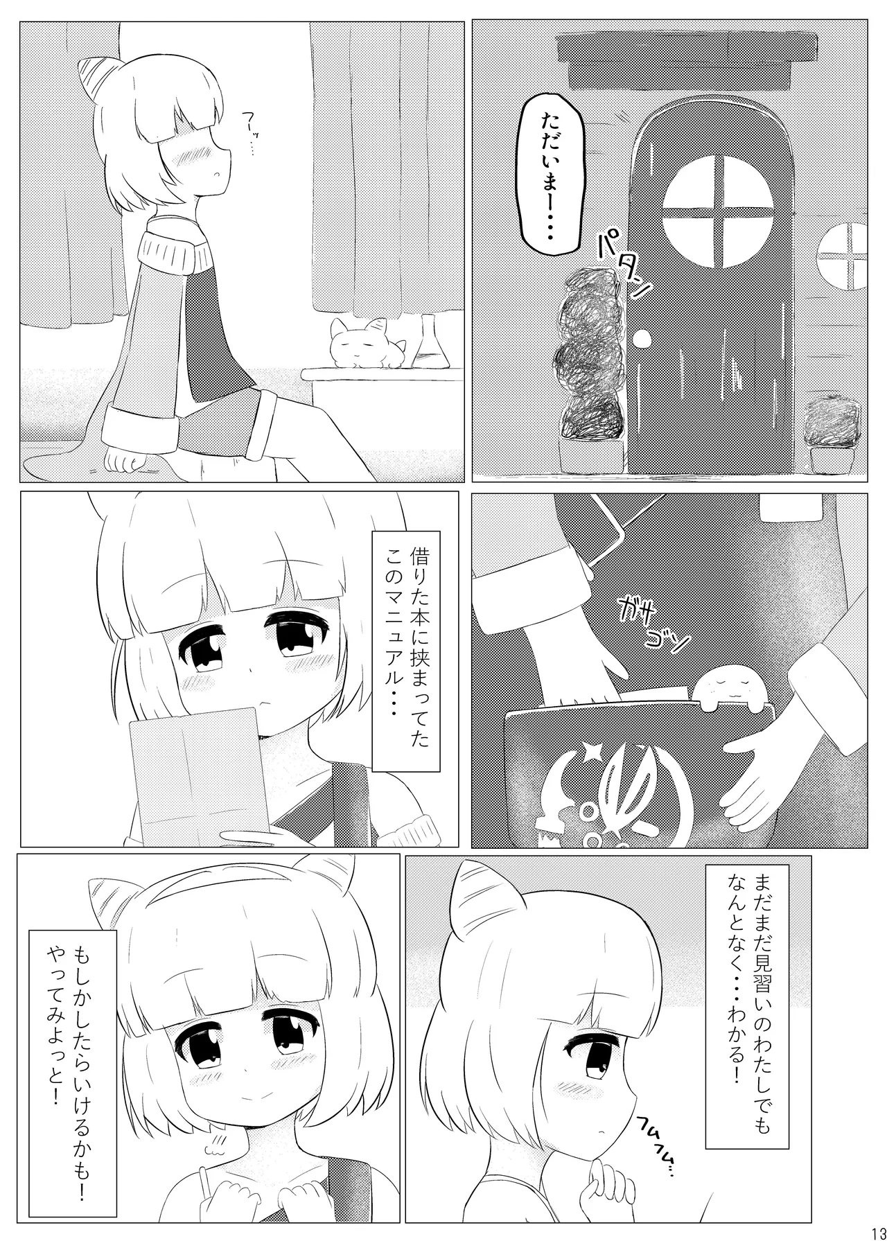 Magicalize Creation! page 12 full