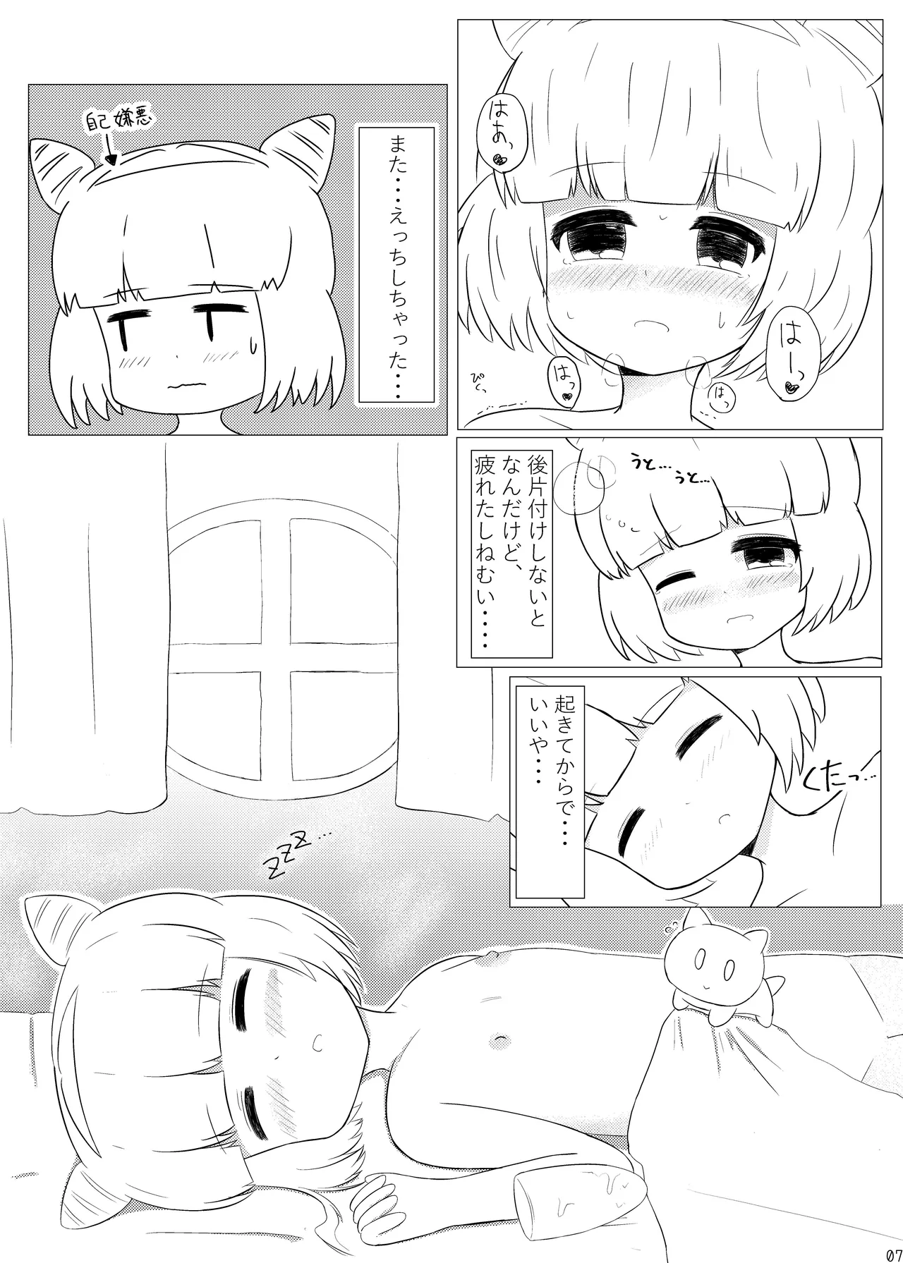 Magicalize Creation! page 6 full