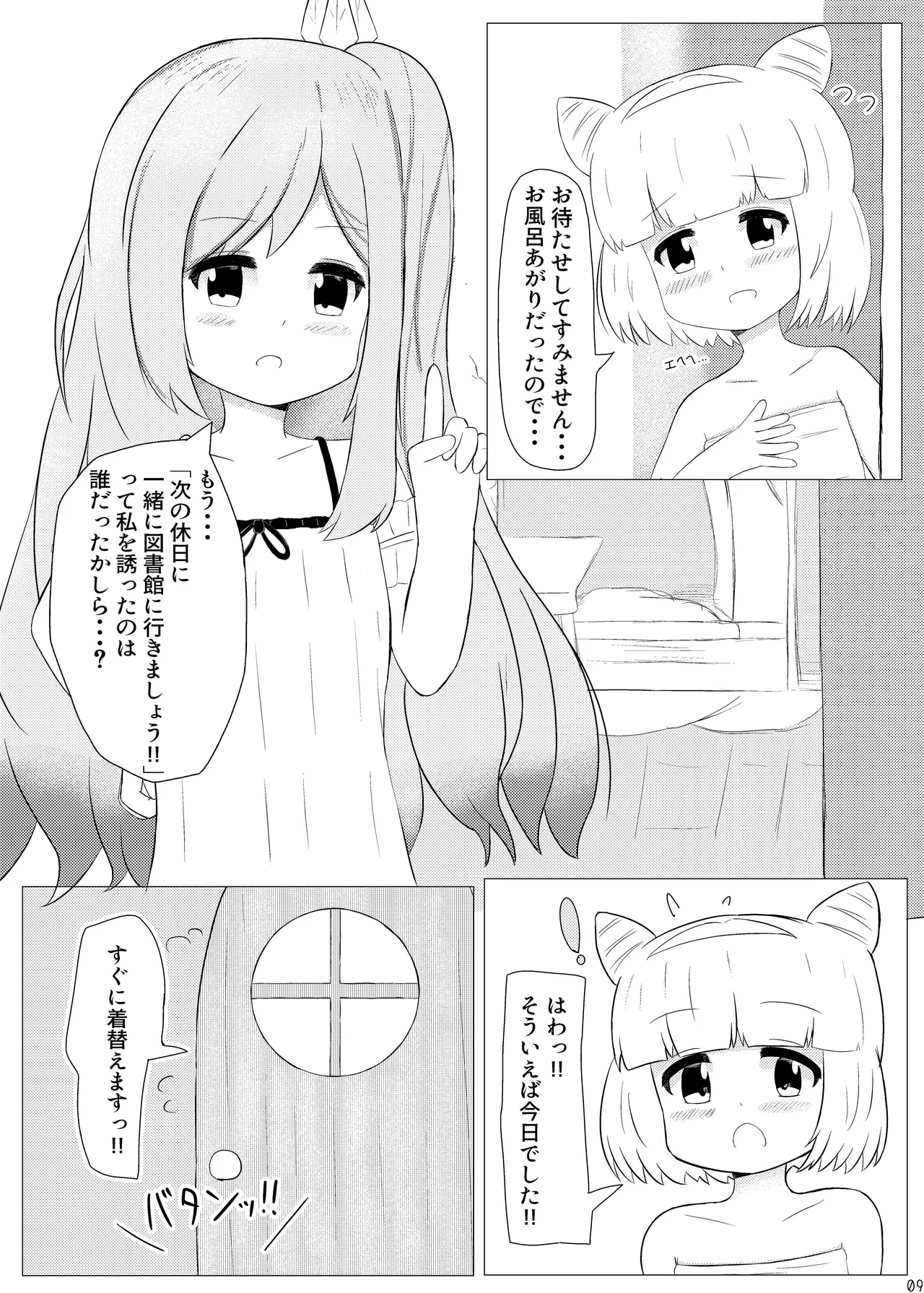Magicalize Creation! page 8 full