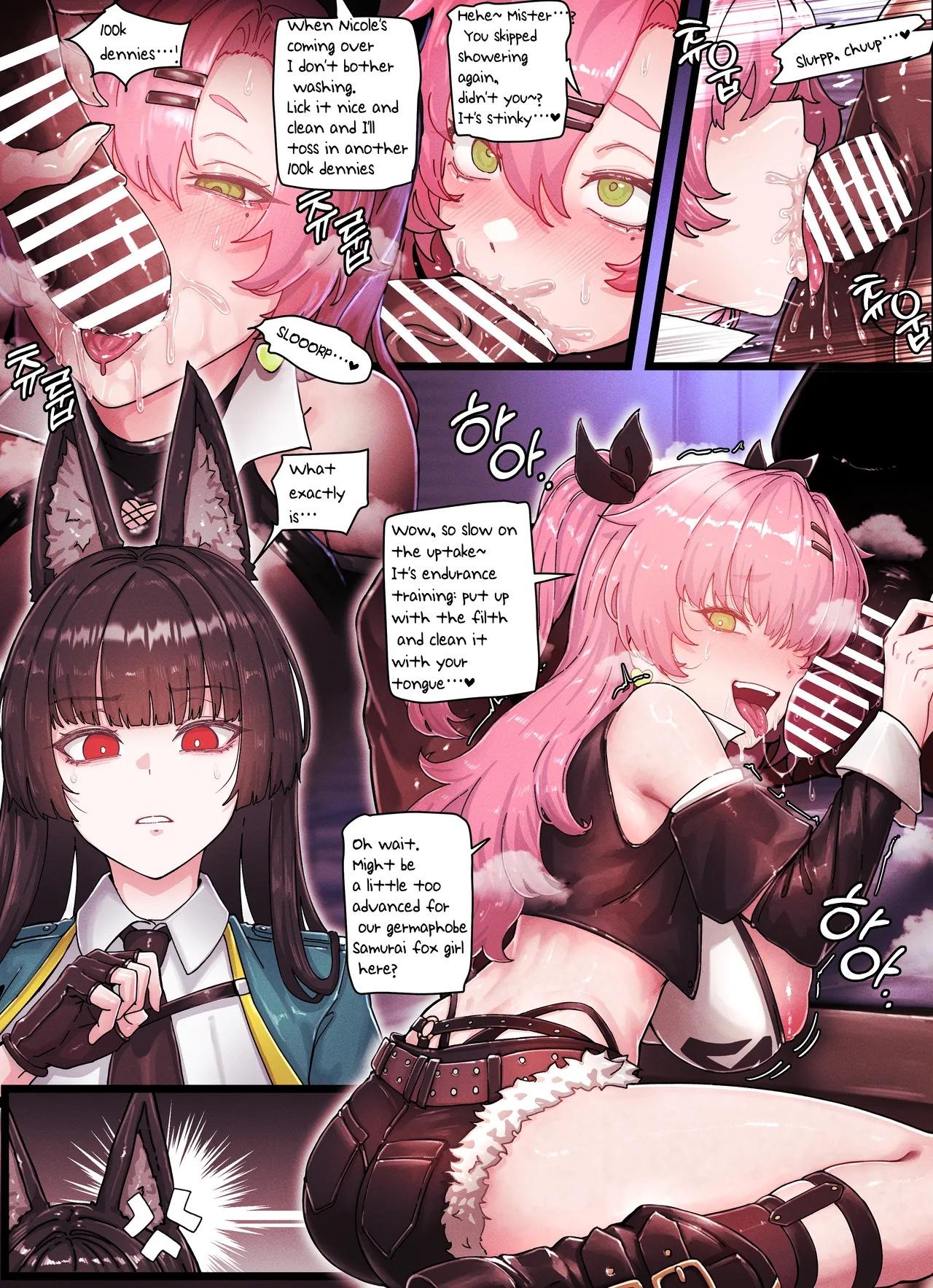 Z.Z.Z Gravure #4: NICOLE & MIYABI page 5 full