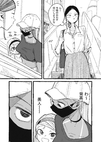 [某国大統領] 怪しげな現場を見てしまったOL cover
