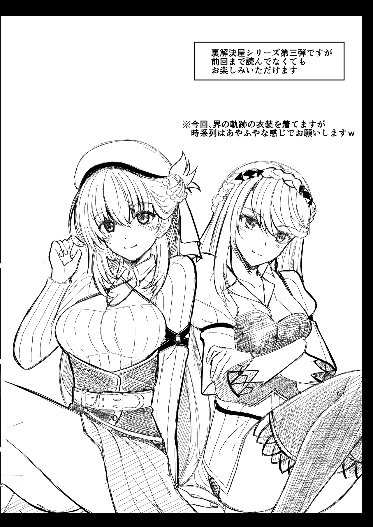 Spriggan no Amai Ichiya -Daisan Yoru- page 4 full