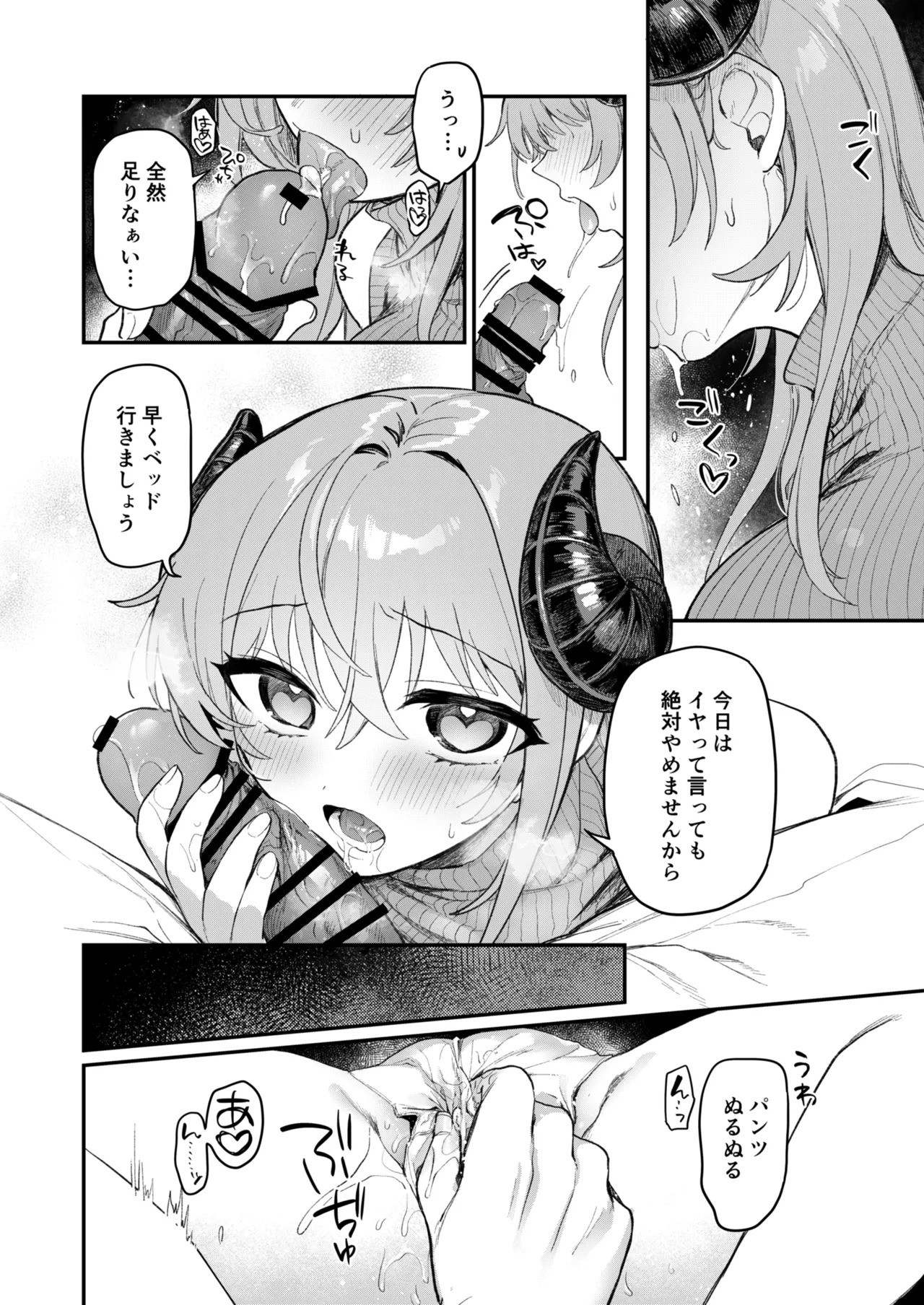 Jitsuroku! Oshikake Succubus-san page 7 full