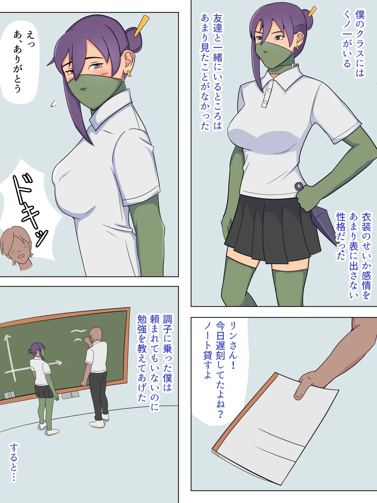 ku no iti no ama ama hinin zyutu page 2 full