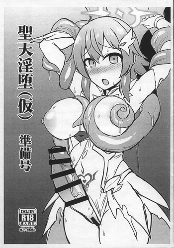 [Ikameshi Shokudou (Ikameshi)] Seiten Inda (Kari) Junbi Gou cover