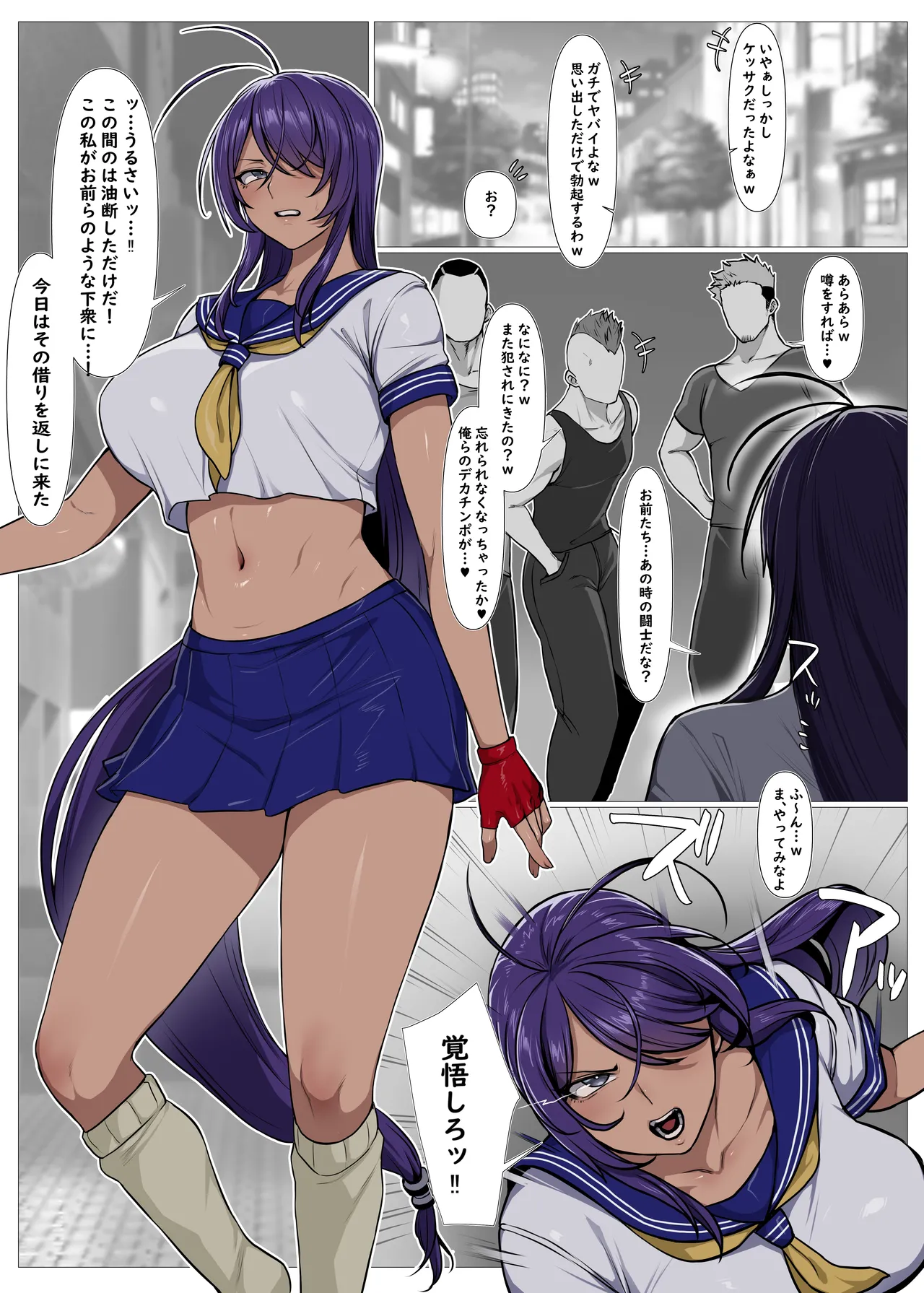 関羽敗北・マゾメス堕ち集 page 11 full
