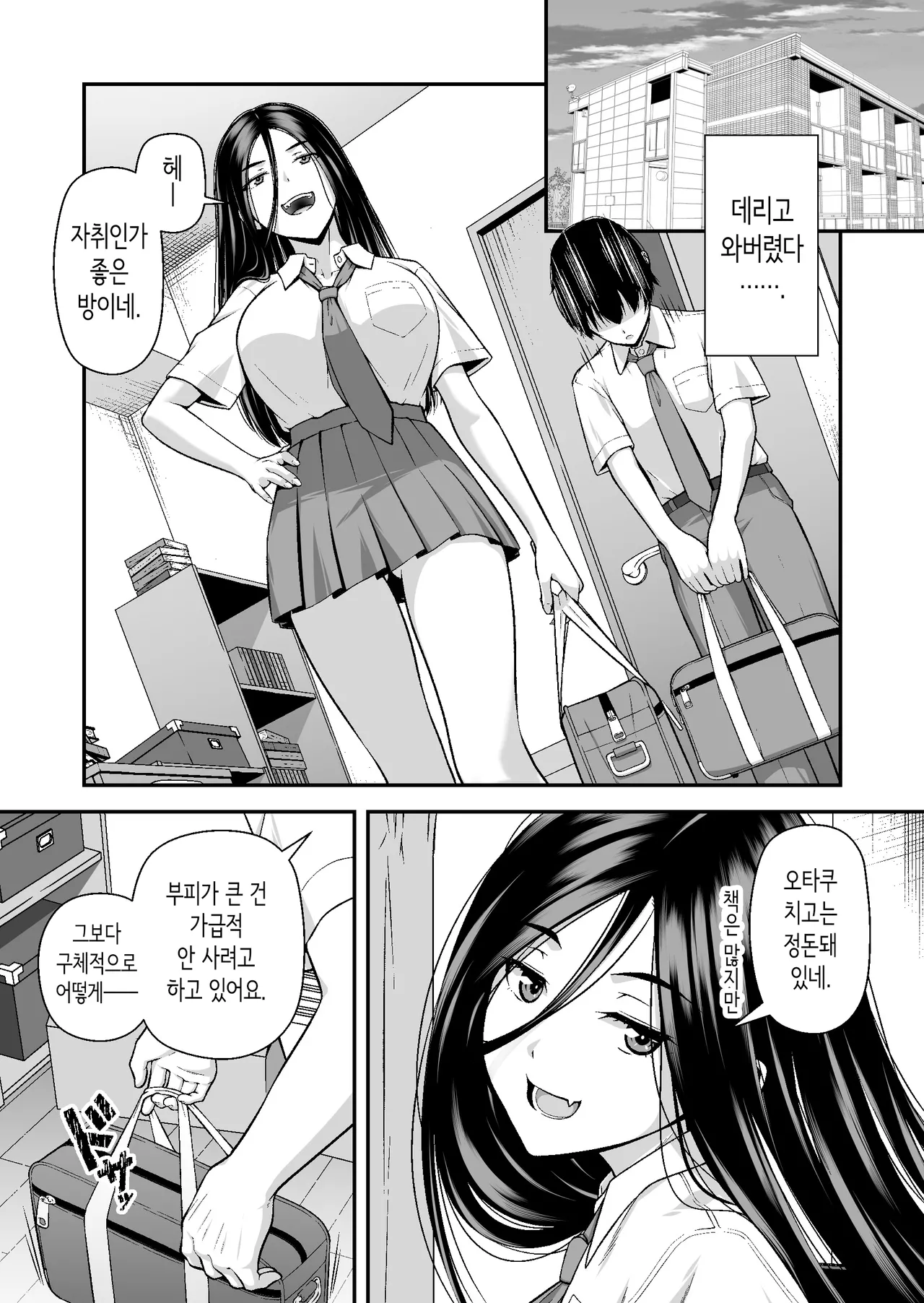 Jitome Gal wa Ota Chinpo ni Darugarami Shitai | 뱁새눈 갸루는 오타쿠 자지에 간섭하고 싶다 page 12 full