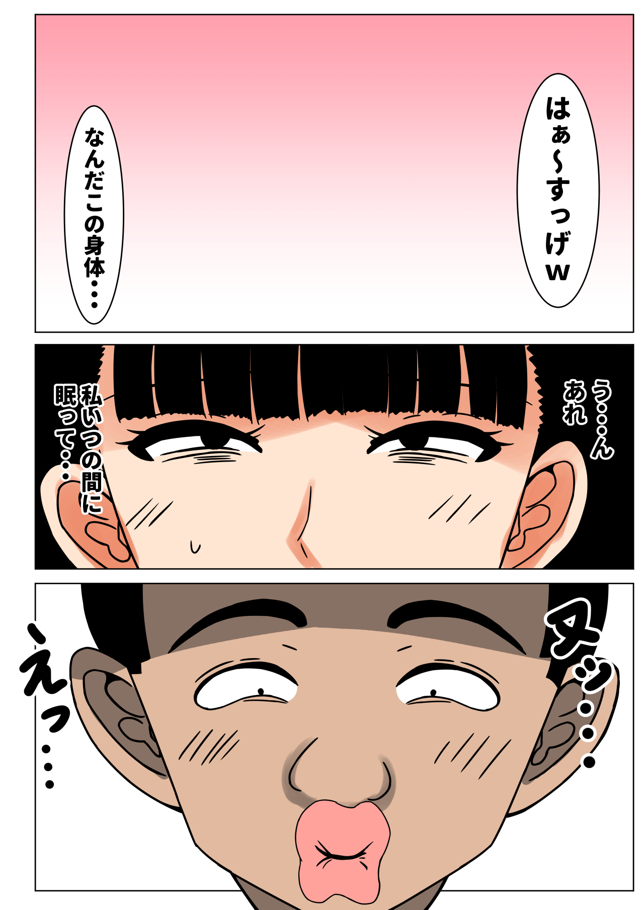 Ochinpo Baka ni Natta Uchi no Okaa-san 2 page 4 full