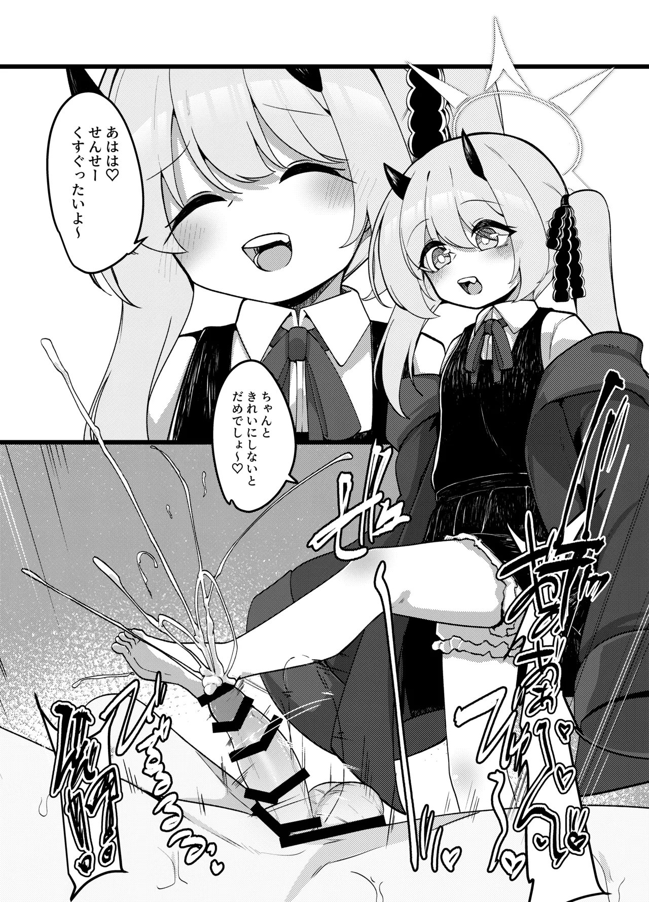 性欲つよつよサキュバスイブキがマゾ先生をイジメつくす話 page 7 full