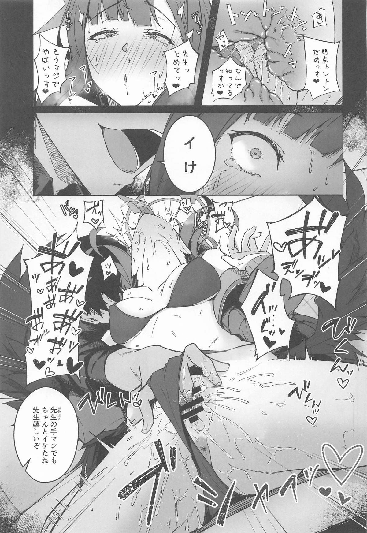 仲正イチカの淫蕩娯楽 page 12 full